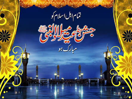 Eid milad ul nabi pbuh 